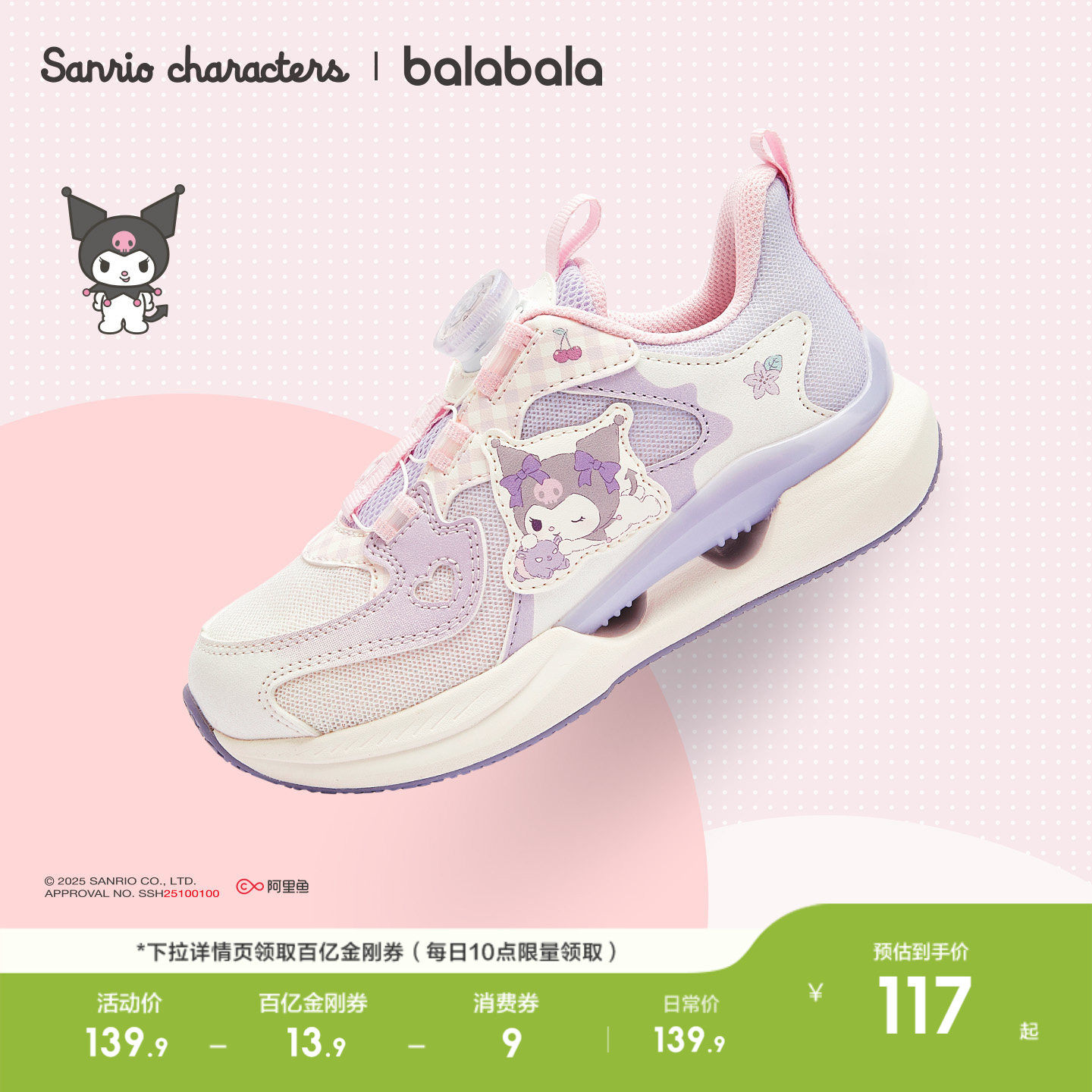 库洛米巴拉巴拉童鞋儿童运动鞋小白鞋老爹鞋女童2026新款春秋鞋子