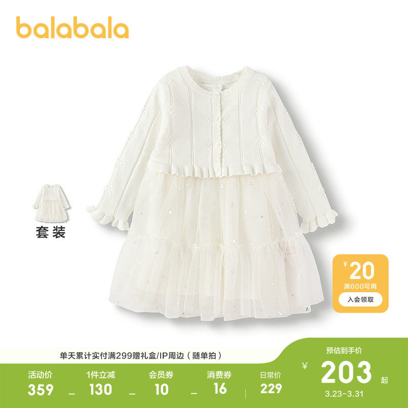 巴拉巴拉宝宝连衣裙子套装女童开衫两件套2026新款秋童装儿童甜美