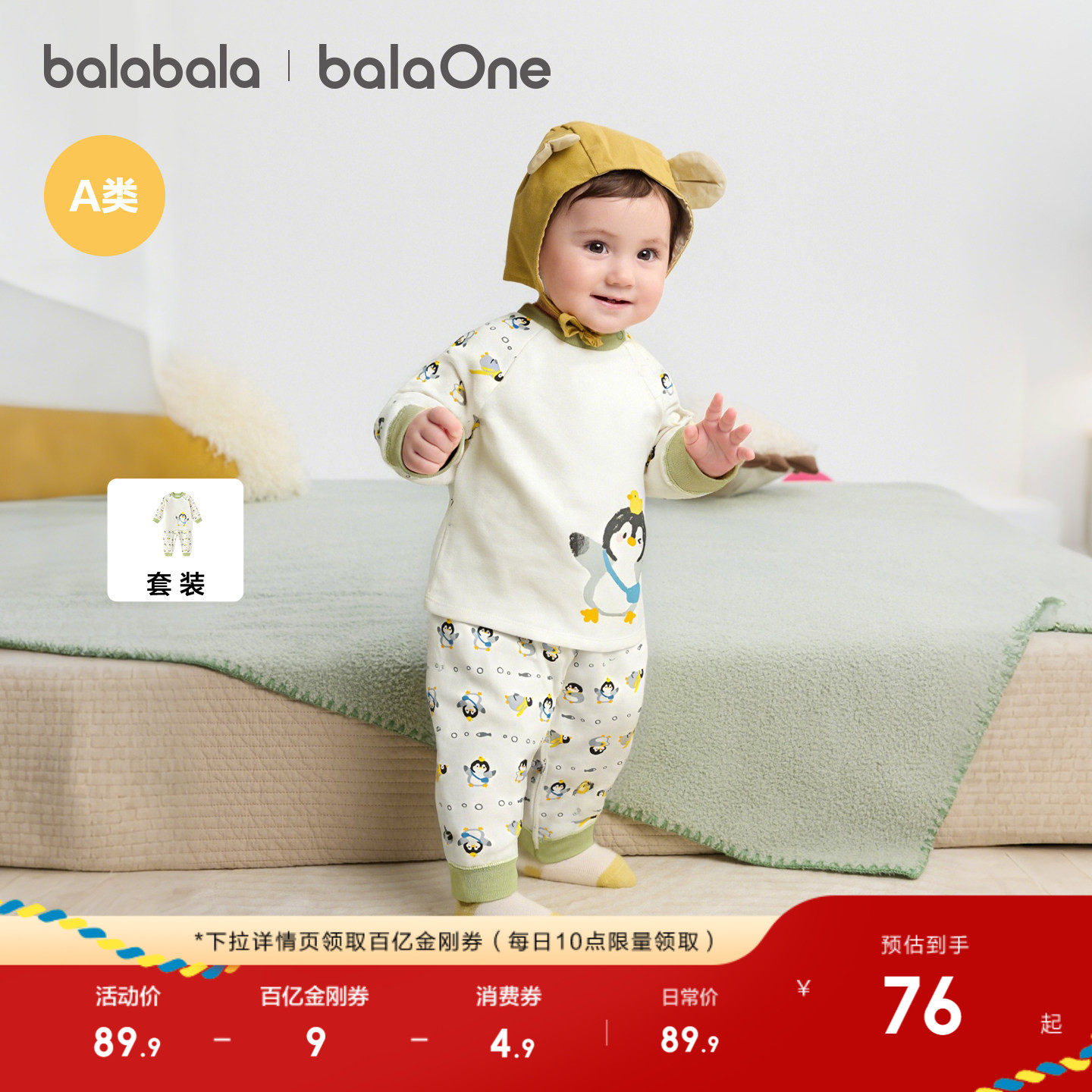 巴拉巴拉童装婴儿套装男女童长袖宝宝睡衣2025新款秋冬保暖可爱萌,童装/婴儿装/亲子装,家居服套装,淘宝优惠券,粉丝福利购,淘宝优惠卷