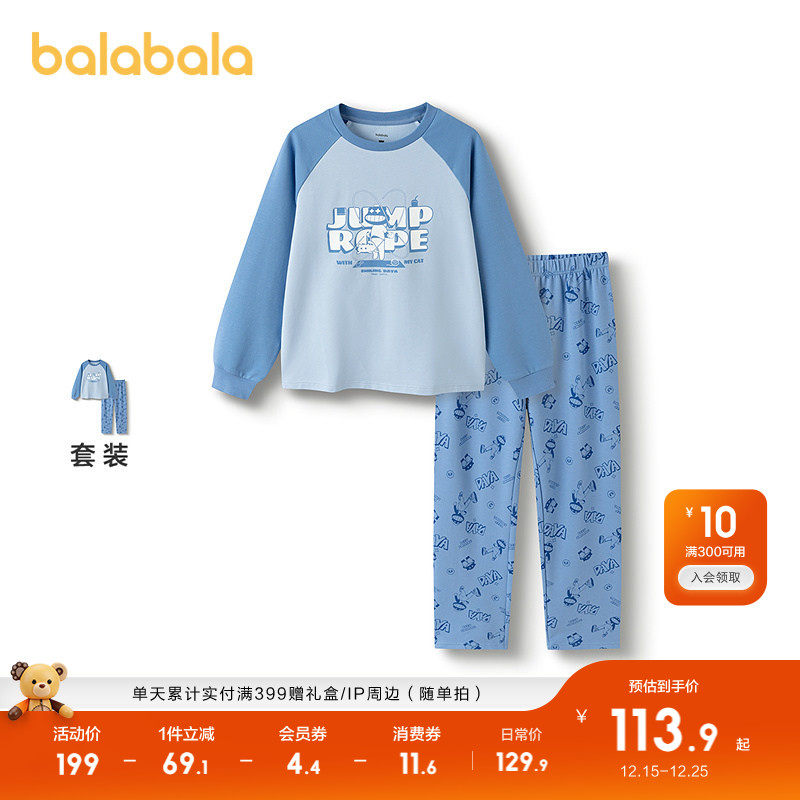 巴拉巴拉睡衣套装男童舒适家居服