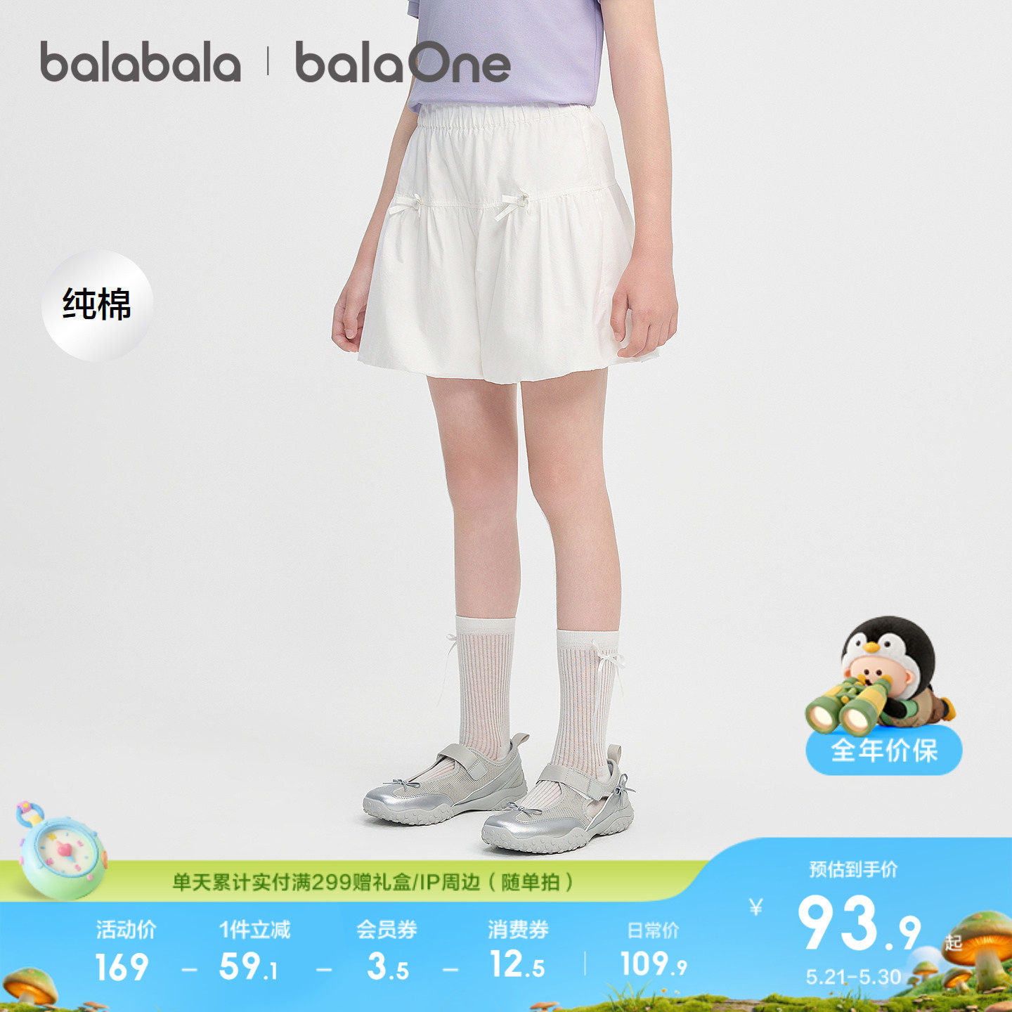 巴拉巴拉童装儿童短裤女童2026夏装新款中大童甜美花苞裤子纯棉潮