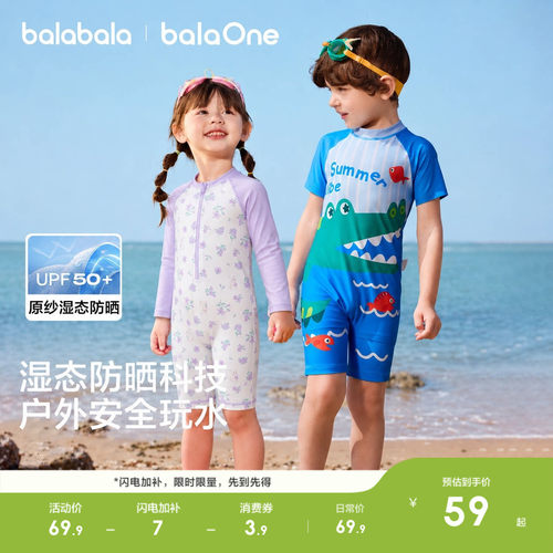 巴拉巴拉balaOne分体泳装防晒