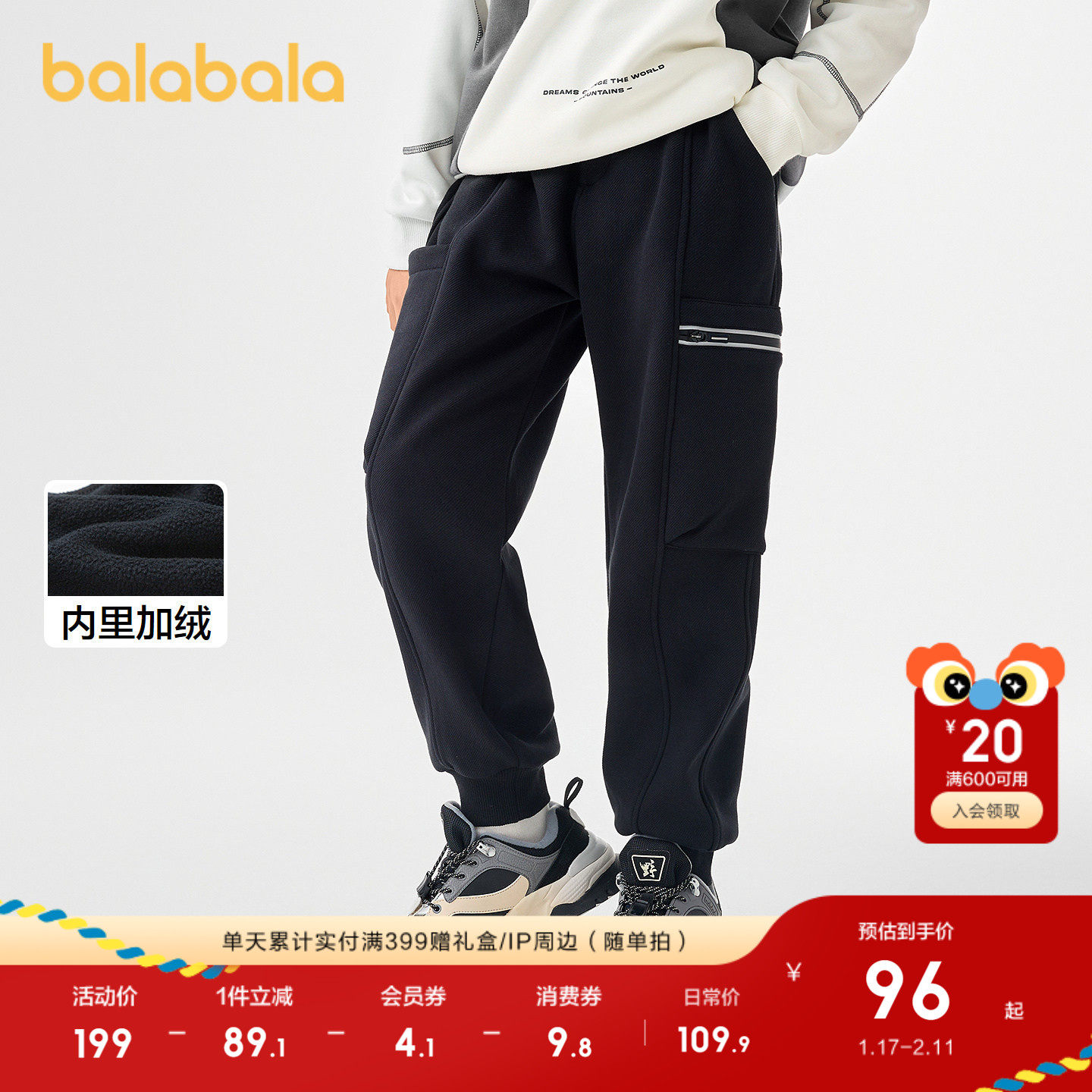 巴拉巴拉童装男童长裤加绒小童大童裤子秋冬卫裤束脚保暖时尚休闲,童装/婴儿装/亲子装,运动裤卫裤,淘宝优惠券,粉丝福利购,淘宝优惠卷