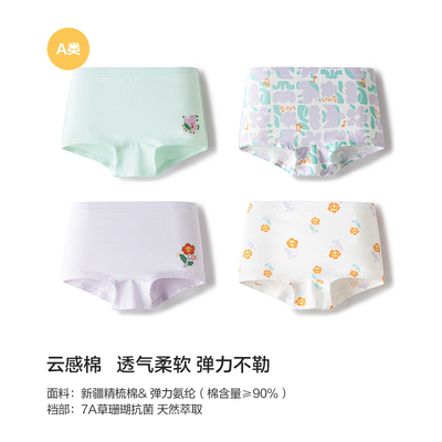 巴拉巴拉儿童内裤棉平角四角短裤女童防走光宝宝莫代尔柔软四条装 — 2
