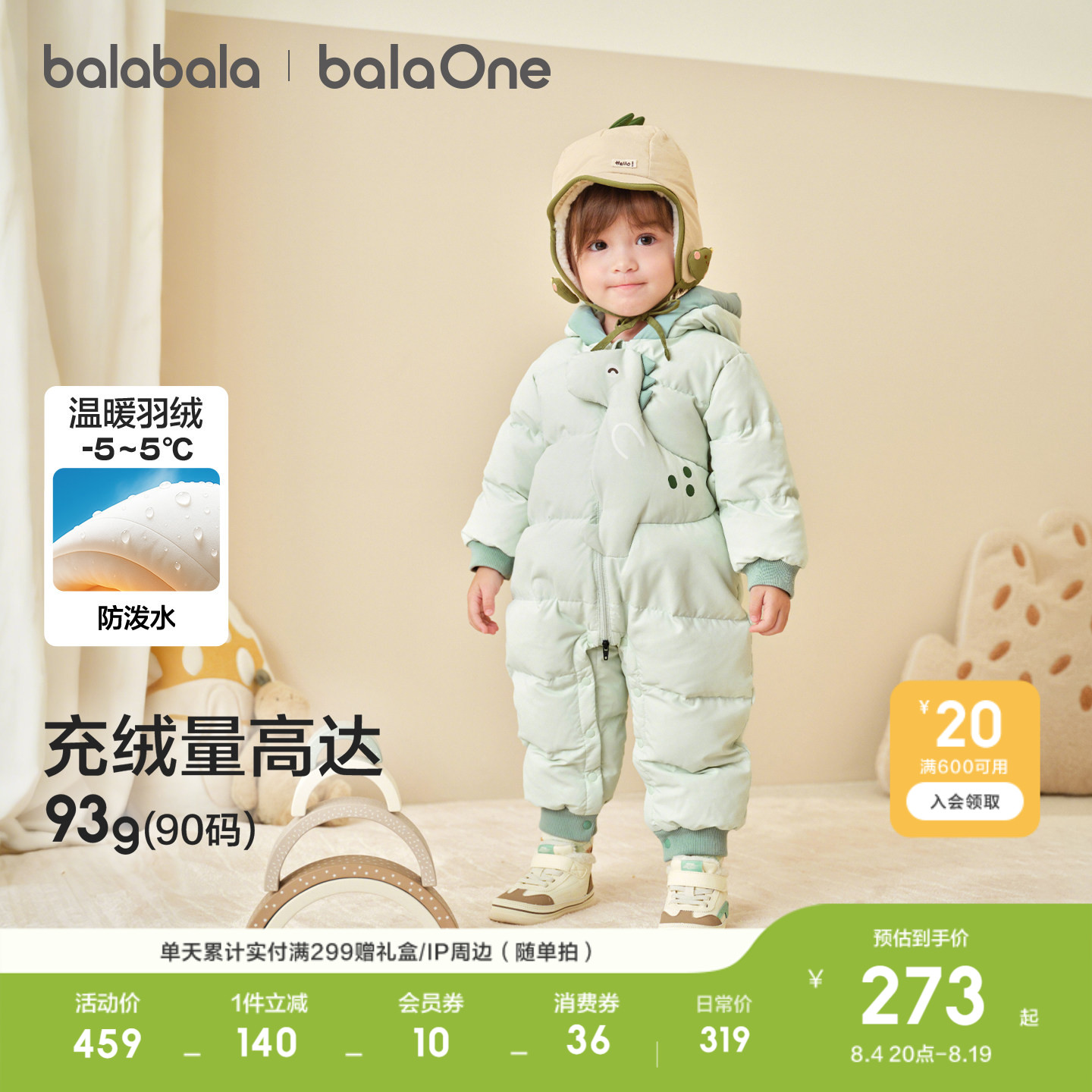 巴拉巴拉balaOne婴儿连体羽绒服