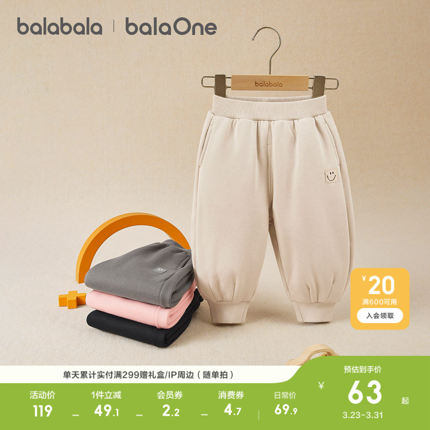 巴拉巴拉童装宝宝长裤加绒弯刀裤男童女童2026休闲冬装儿童香蕉裤