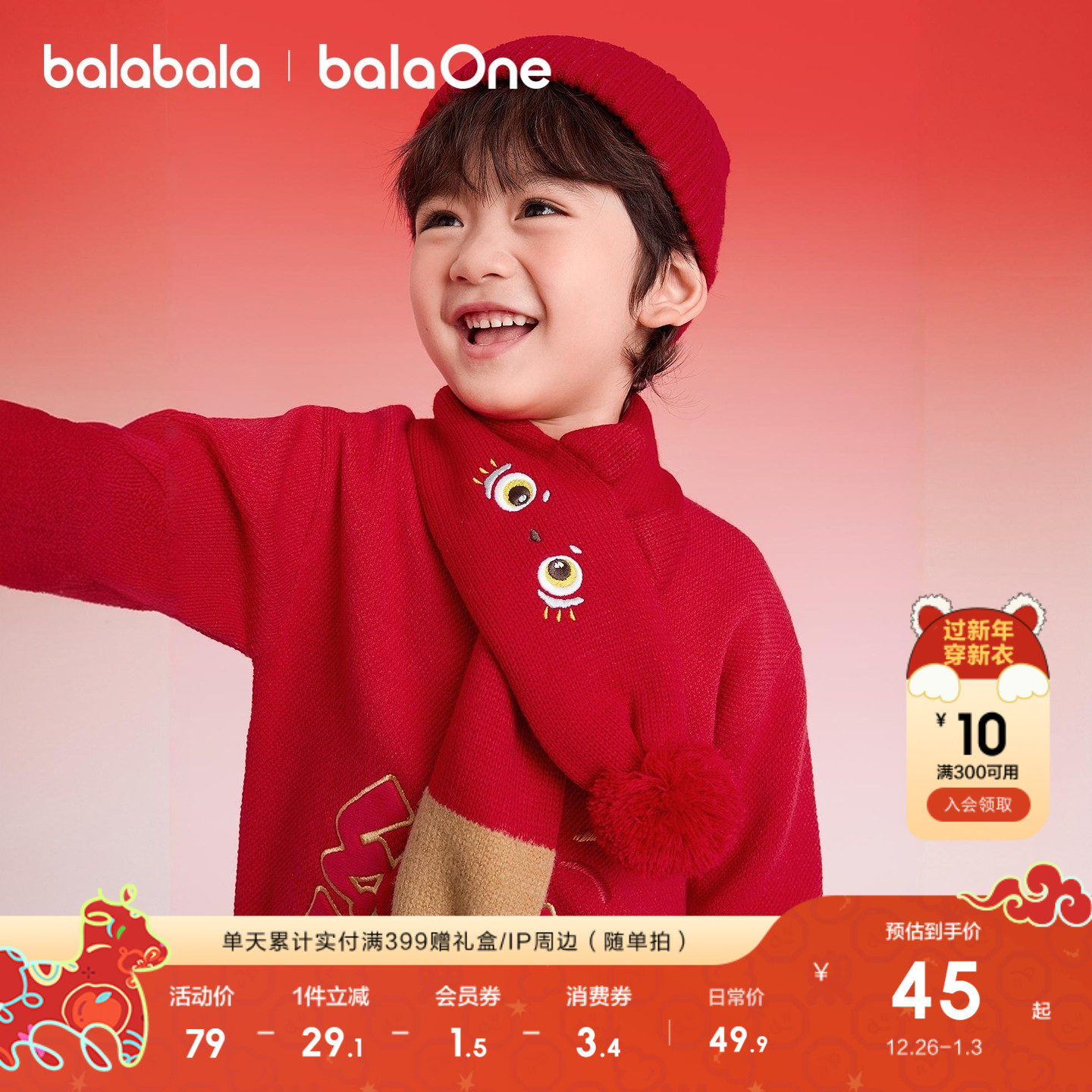 巴拉巴拉儿童围巾男女童2025年新款冬季小童可爱保暖红色新年拜年