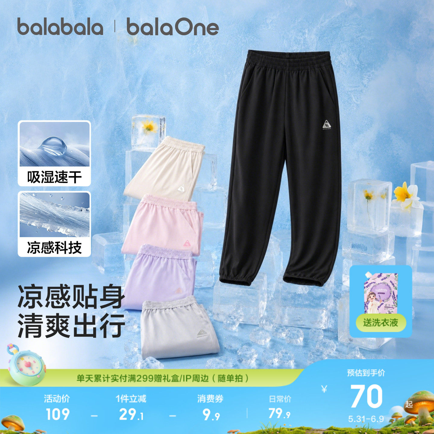 巴拉巴拉男童女童裤子儿童速干运动裤2026夏装薄款宝宝亲子防蚊裤