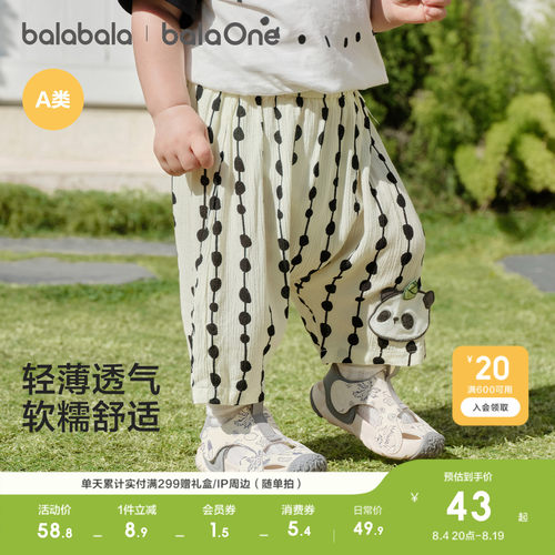 巴拉巴拉童装宝宝夏季短裤pp裤子