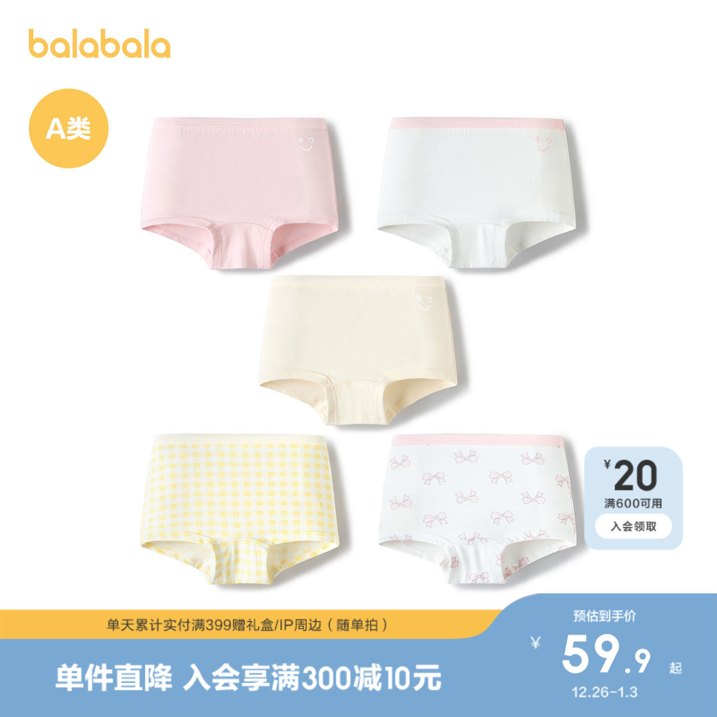 巴拉巴拉儿童内裤棉a类女童平角短裤小童中大童宝宝四角裤五条装