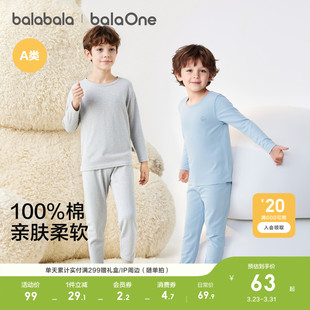小大童女童睡衣A类棉 儿童秋衣秋裤 巴拉巴拉男童内衣套装 春秋薄款