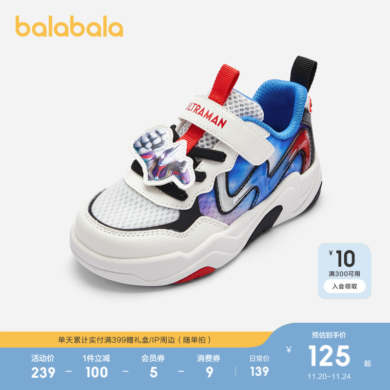 巴拉巴拉板鞋男童潮流炫酷奥特曼
