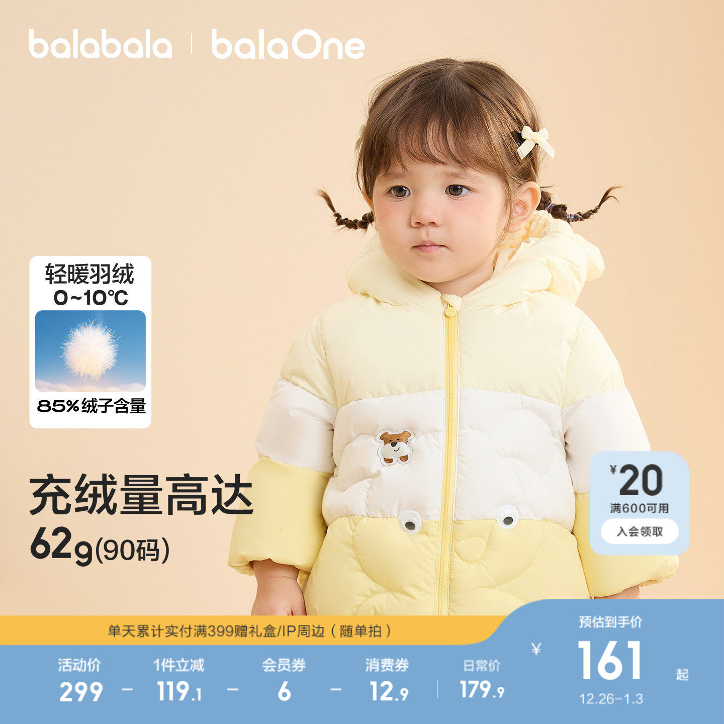 �ۻ��㣺���31006-��Ѽ�� 73cm �����������޷���ͯŮͯ�Ӻ�ů 519.69Ԫ��3��(��173.23Ԫ/��)