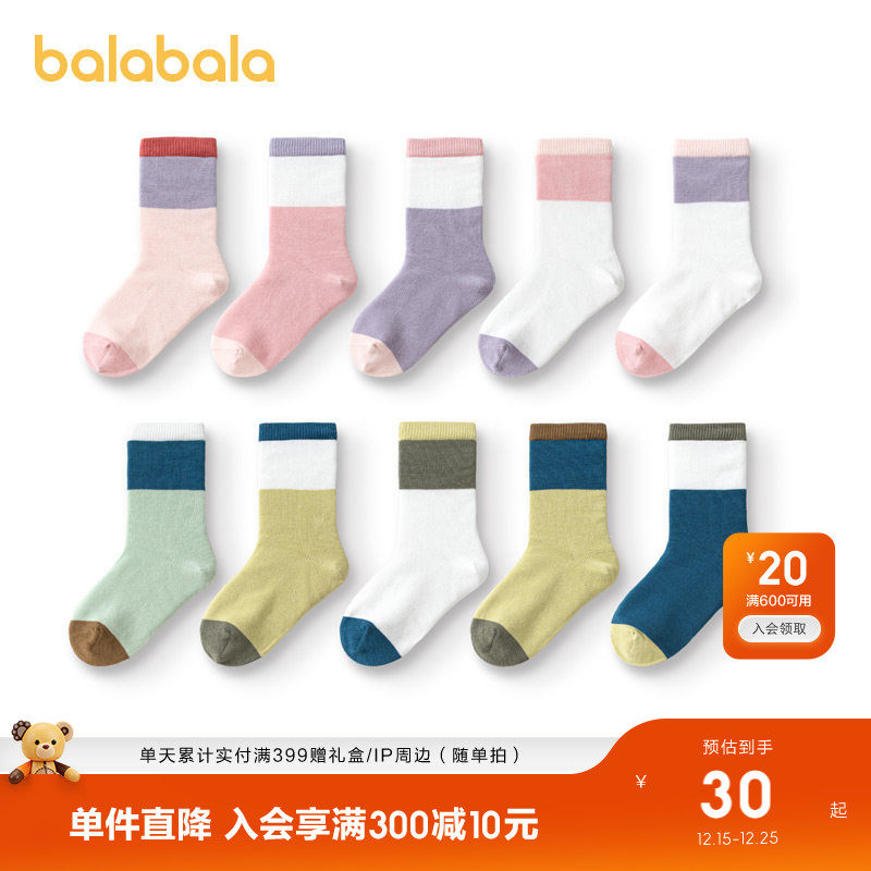 巴拉巴拉儿童袜子男童女童棉袜儿童宝宝学生中筒打底五双装春秋装