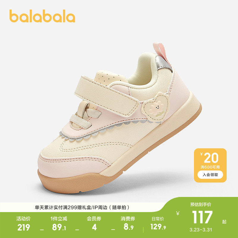 巴拉巴拉童鞋宝宝学步鞋透气低帮板鞋女童秋季潮流小白鞋婴儿休闲