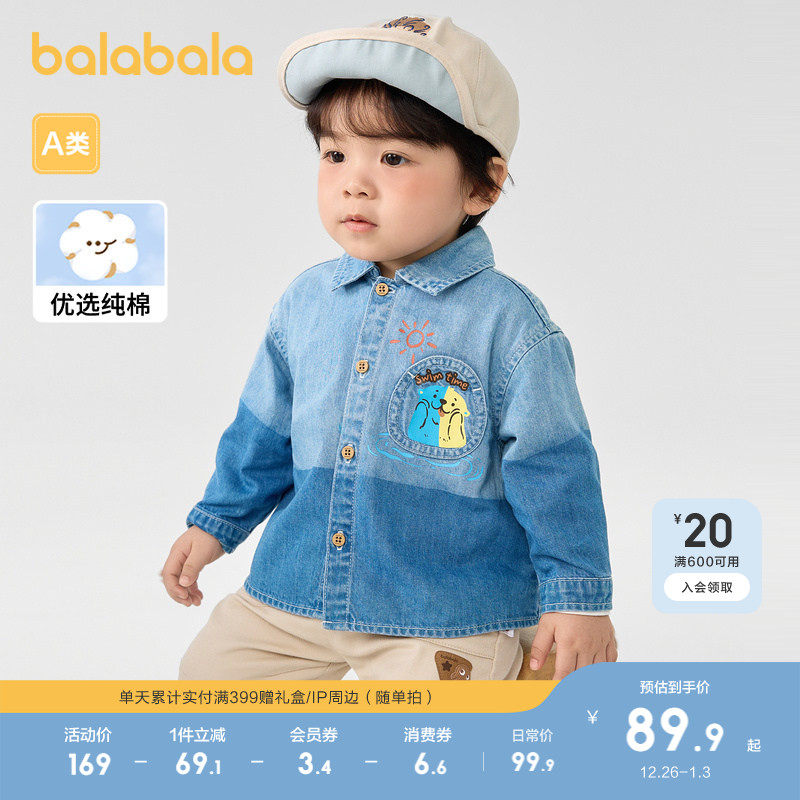 巴拉巴拉童装婴儿宝宝儿童衬衫女童男童上衣薄款秋装2025帅气百搭