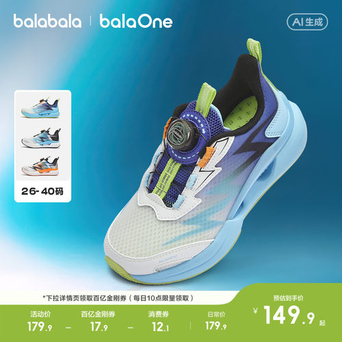 巴拉巴拉运动鞋男童旋钮扣慢跑鞋