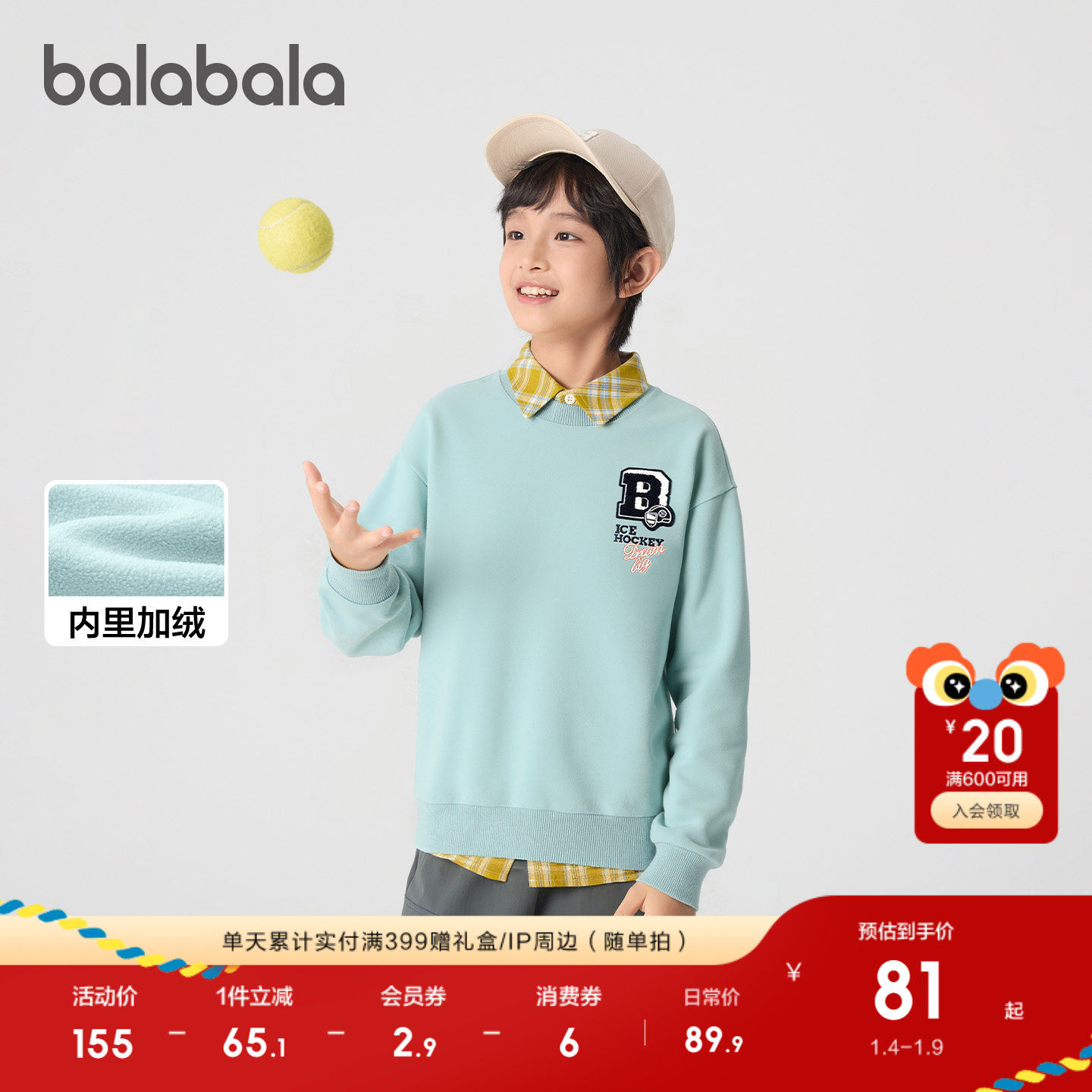 巴拉巴拉童装男童卫衣儿童秋冬中大童上衣加绒保暖休闲时尚百搭潮