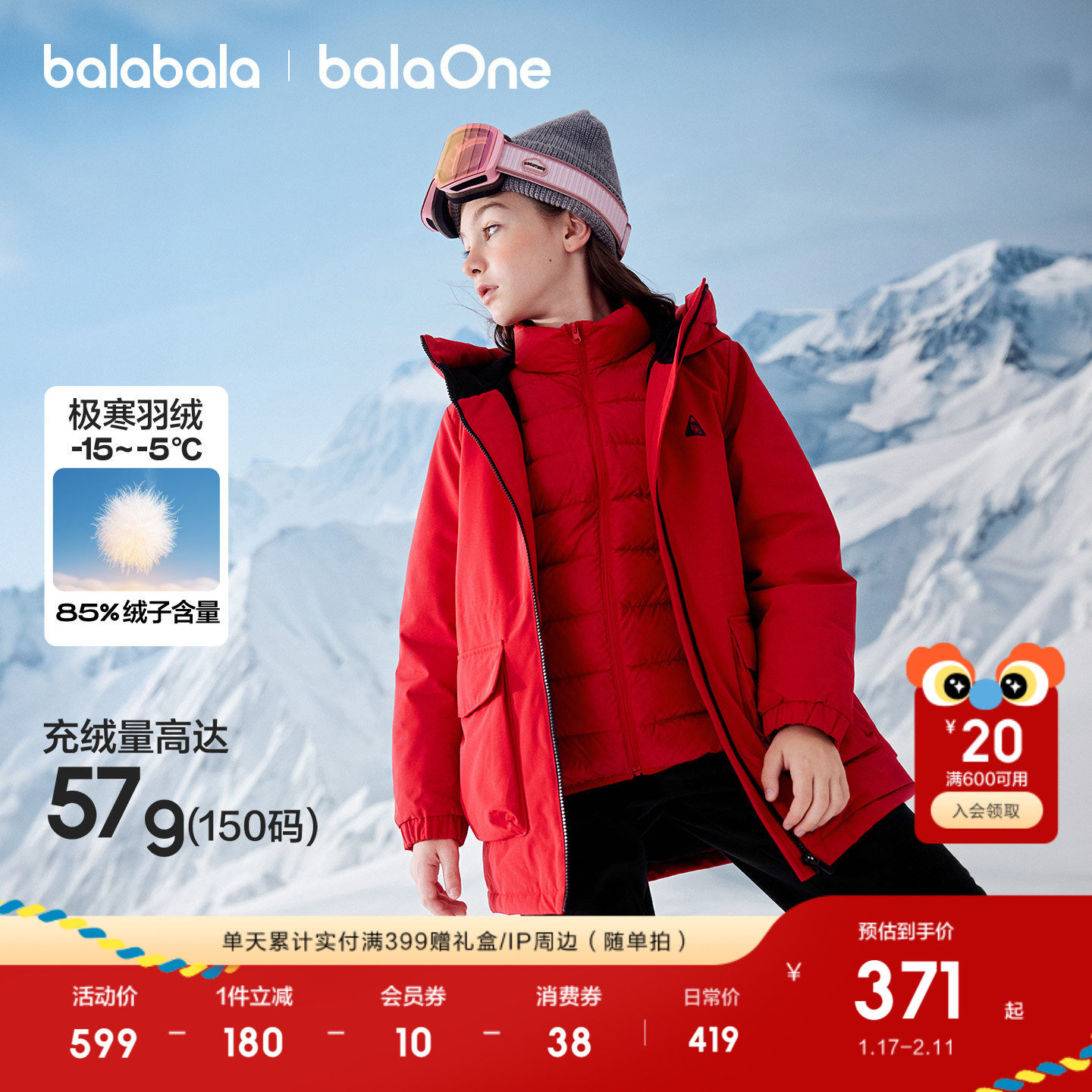 巴拉巴拉儿童羽绒服男童防护外套保暖冬女童2025新红色拜年服户外