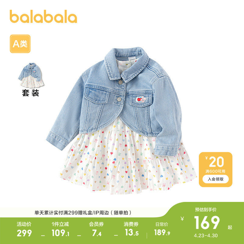 巴拉巴拉童装宝宝女童春装婴儿牛仔两件套裙时尚甜酷满印波点活泼