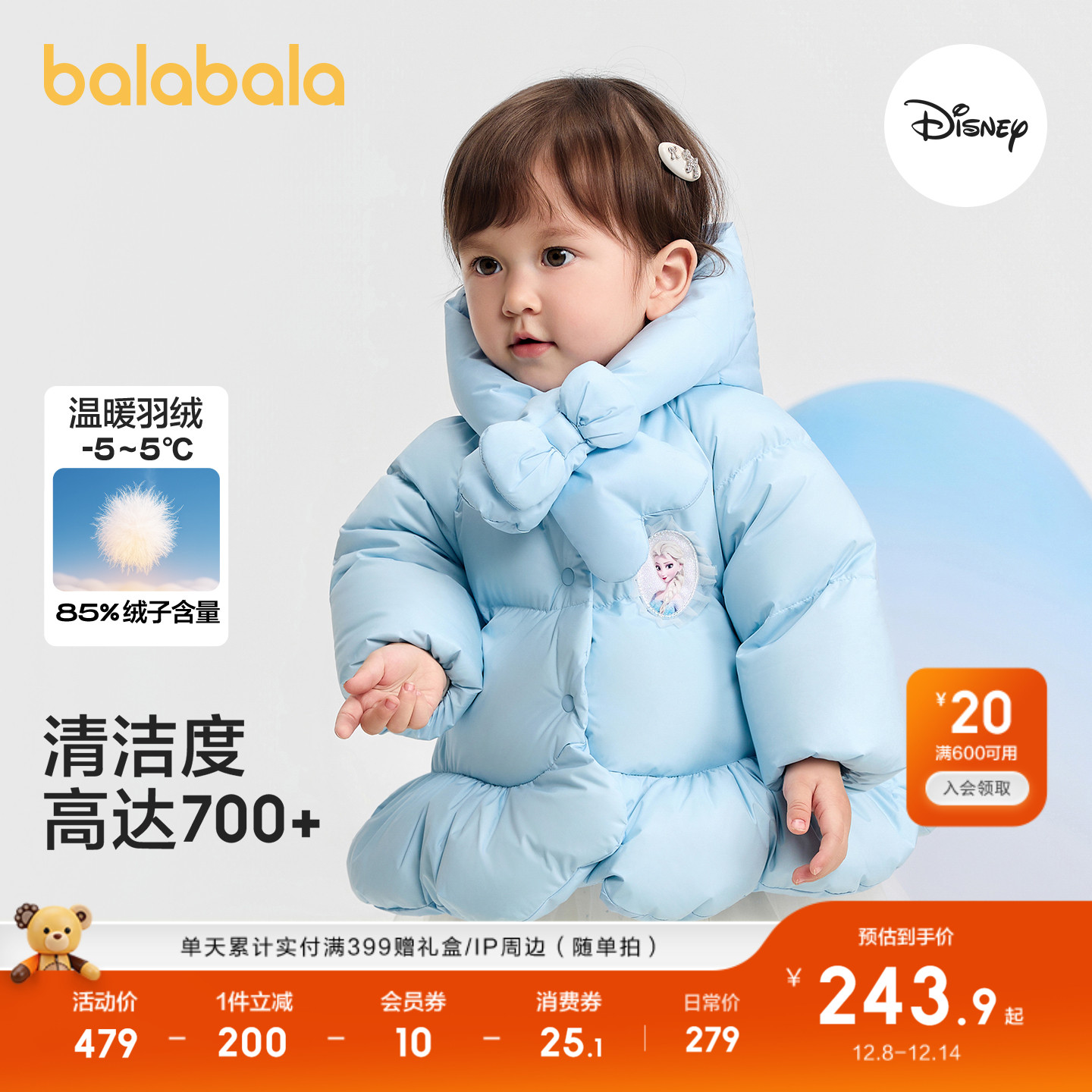 巴拉巴拉balaOne羽绒服艾莎外套