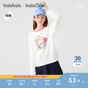 巴拉巴拉童装女童长袖t恤儿童2026春季新款上衣大童纯棉打底衫潮
