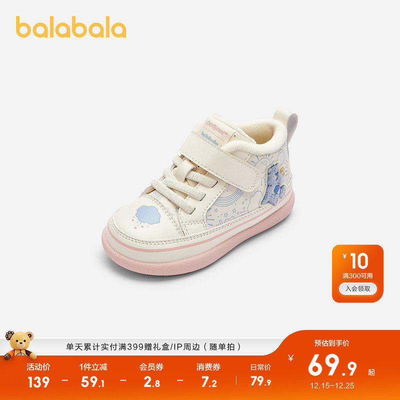 巴拉巴拉童鞋爱心熊联名宝宝学步鞋婴儿鞋秋冬新童鞋软底舒适鞋子
