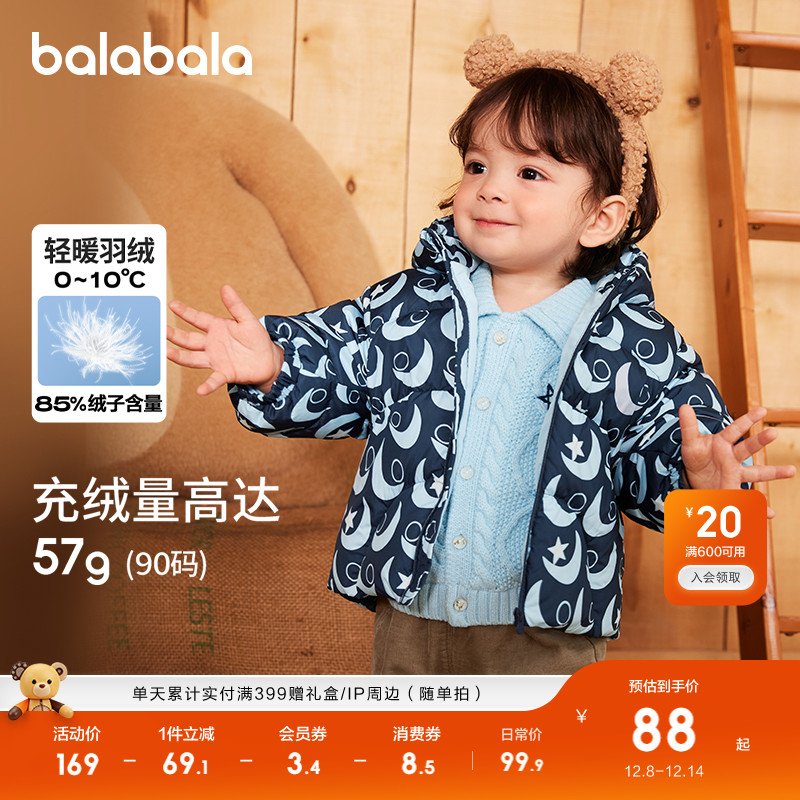 巴拉巴拉儿童羽绒服宝宝外套上衣
