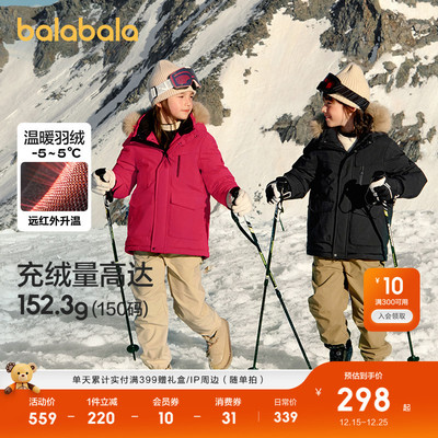 巴拉巴拉儿童羽绒服保暖外套上衣