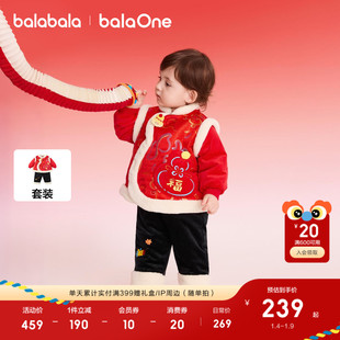 巴拉巴拉童装儿童套装女童宝宝拜年服男童两件套新中式2026红色