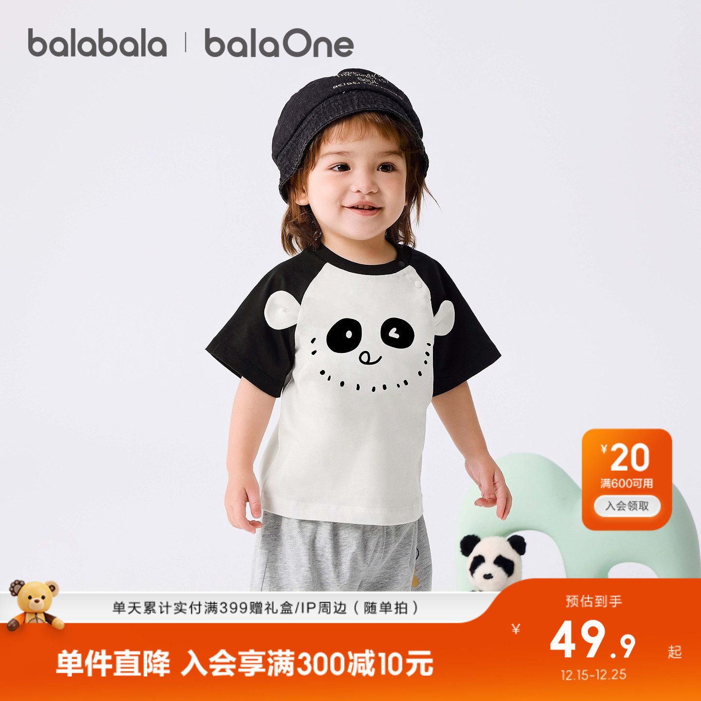 【balaOne】巴拉巴拉童装宝宝t恤男女童夏装2025新款短袖