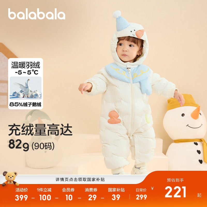 巴拉巴拉童装新生婴儿连体衣宝宝冬装外出哈衣爬服连帽鹅绒萌趣潮