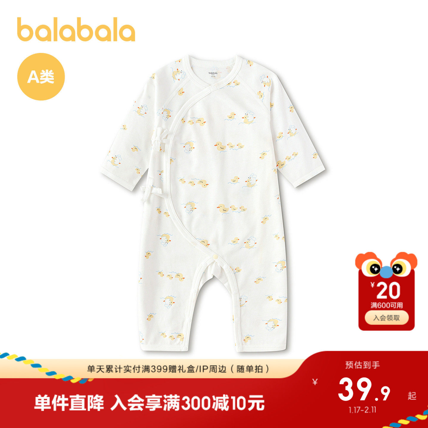 巴拉巴拉童装新生儿婴儿连体宝宝衣服衣哈衣爬服纯棉四季款可爱萌,童装/婴儿装/亲子装,连身衣/爬服/哈衣,淘宝优惠券,粉丝福利购,淘宝优惠卷