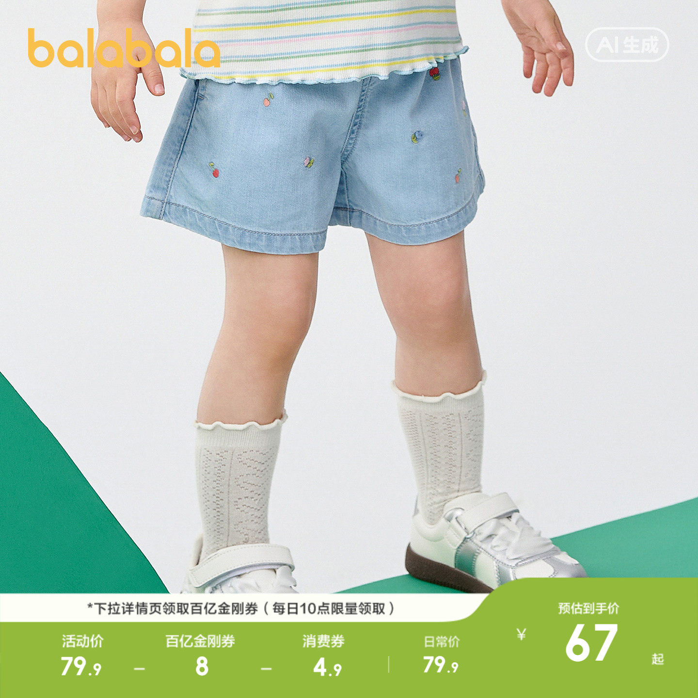 巴拉巴拉童装儿童短裤女童牛仔裤2026夏休闲凉感抗菌透气薄款洋气