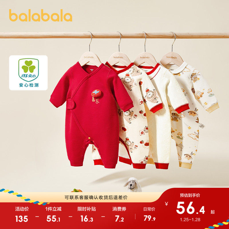 巴拉巴拉童装婴儿连体衣新生儿宝宝包屁衣满月爬服夹棉红色拜年服,童装/婴儿装/亲子装,连身衣/爬服/哈衣,淘宝优惠券,粉丝福利购,淘宝优惠卷