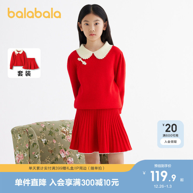 巴拉巴拉童装儿童长袖套装女童秋装2025洋气甜美两件套大童时尚