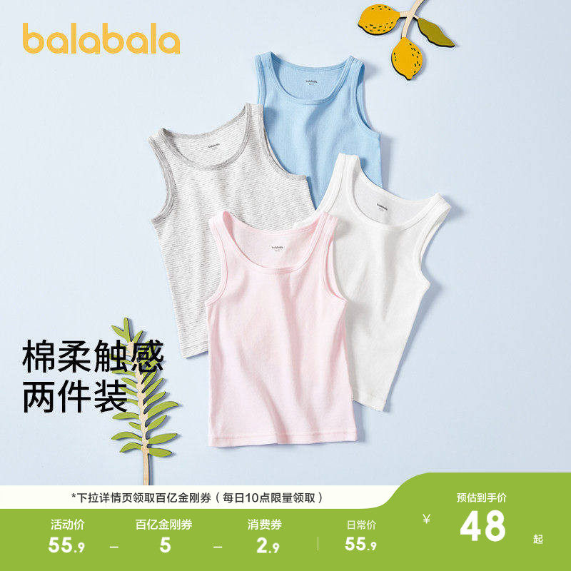 巴拉巴拉儿童背心男童女童宝宝中童打底纯棉无袖两件A类内穿大童