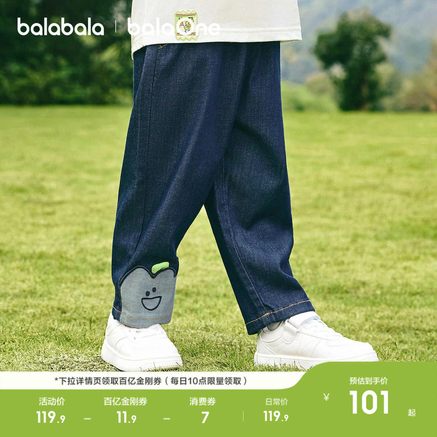 巴拉巴拉童装儿童长裤男童2026新款裤子春秋装宽松萝卜牛仔裤休闲