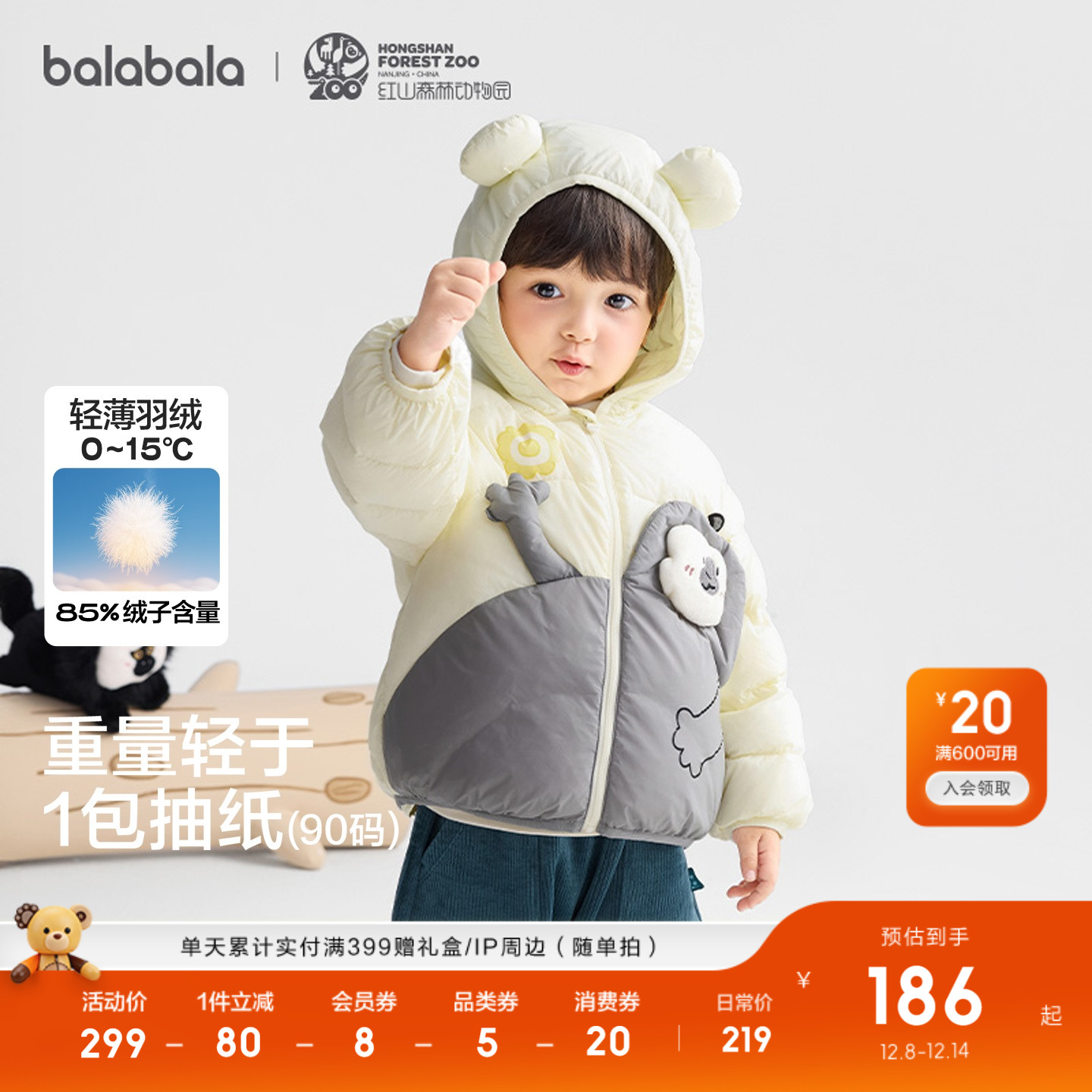 巴拉巴拉羽绒服轻薄连帽外套三防