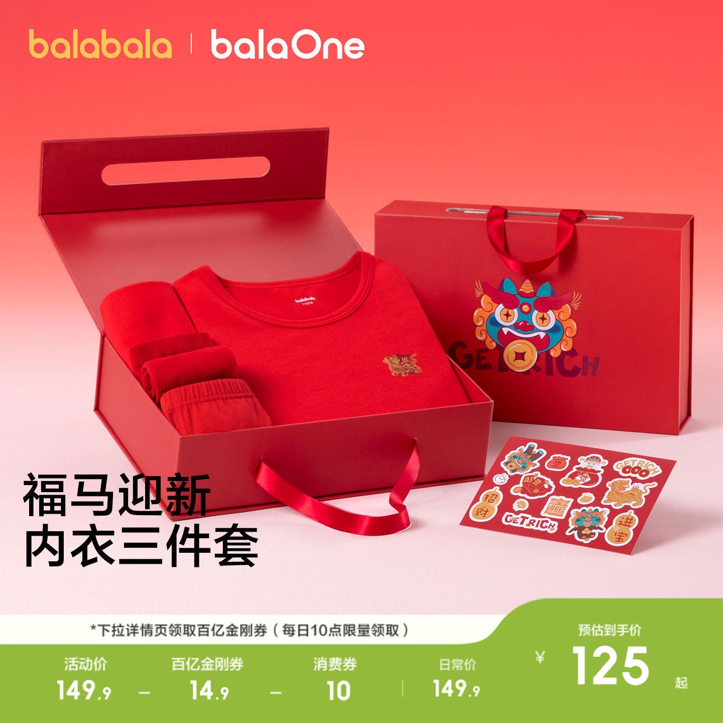巴拉巴拉儿童内衣礼盒内裤袜子男童女童秋衣秋裤套装红色本命新年
