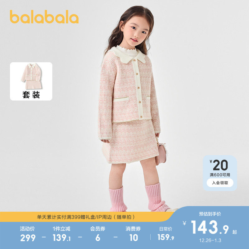 巴拉巴拉童装儿童短裙套装女童小香风两件套秋冬甜美时尚洋气小童