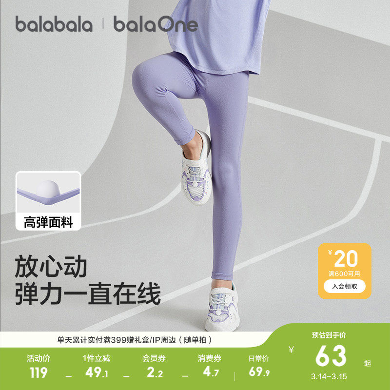 【balaOne】巴拉巴拉童装女童打底裤儿童裤子秋季2026速干瑜伽裤