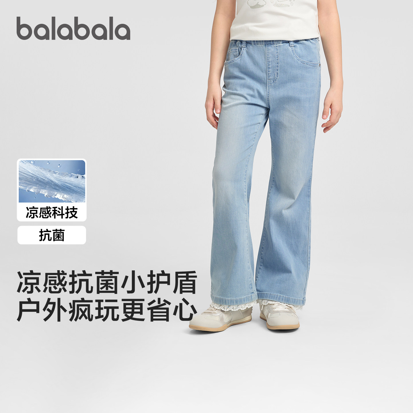 巴拉巴拉牛仔裤喇叭裤女凉感甜美图片