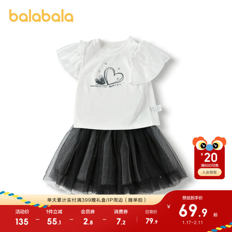 巴拉巴拉女童短袖套装儿童夏装小童网纱印花裙装甜美洋气时尚印花