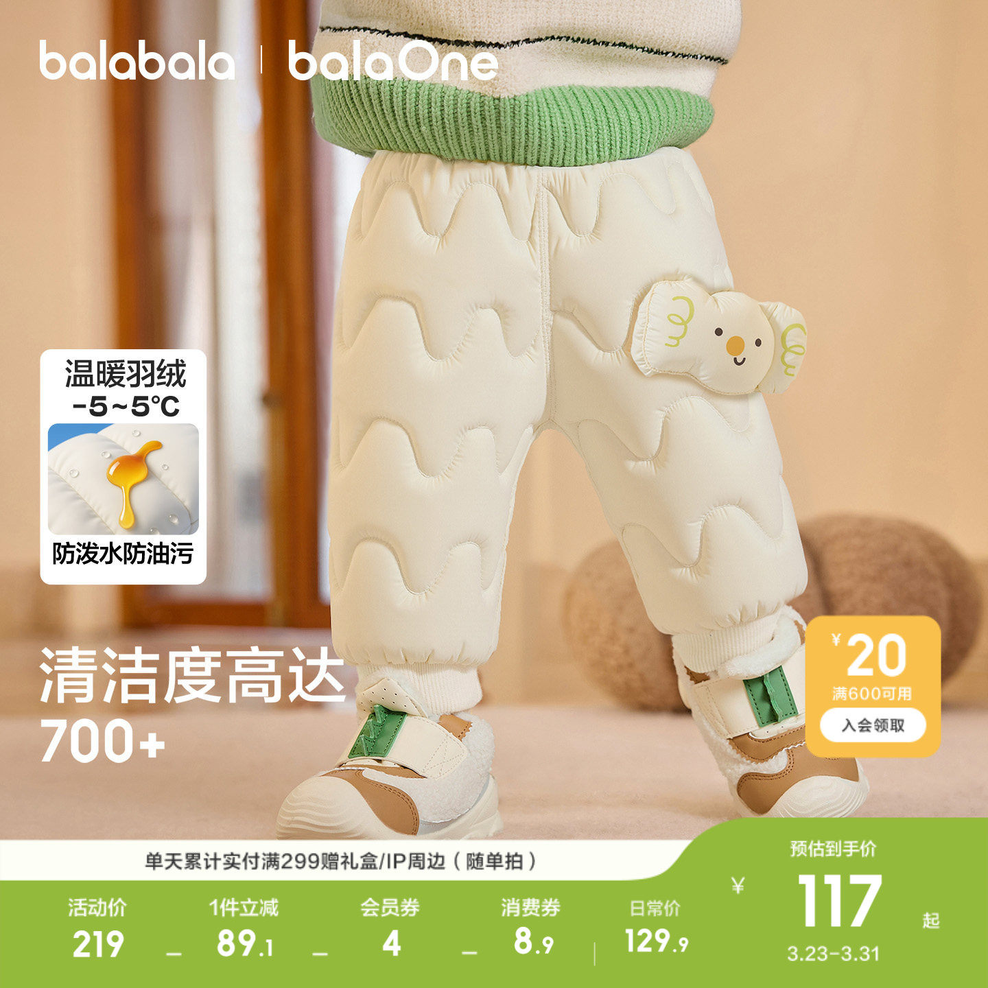 巴拉巴拉童装儿童羽绒裤婴儿男童女童长裤宝宝保暖2026冬装裤子萌