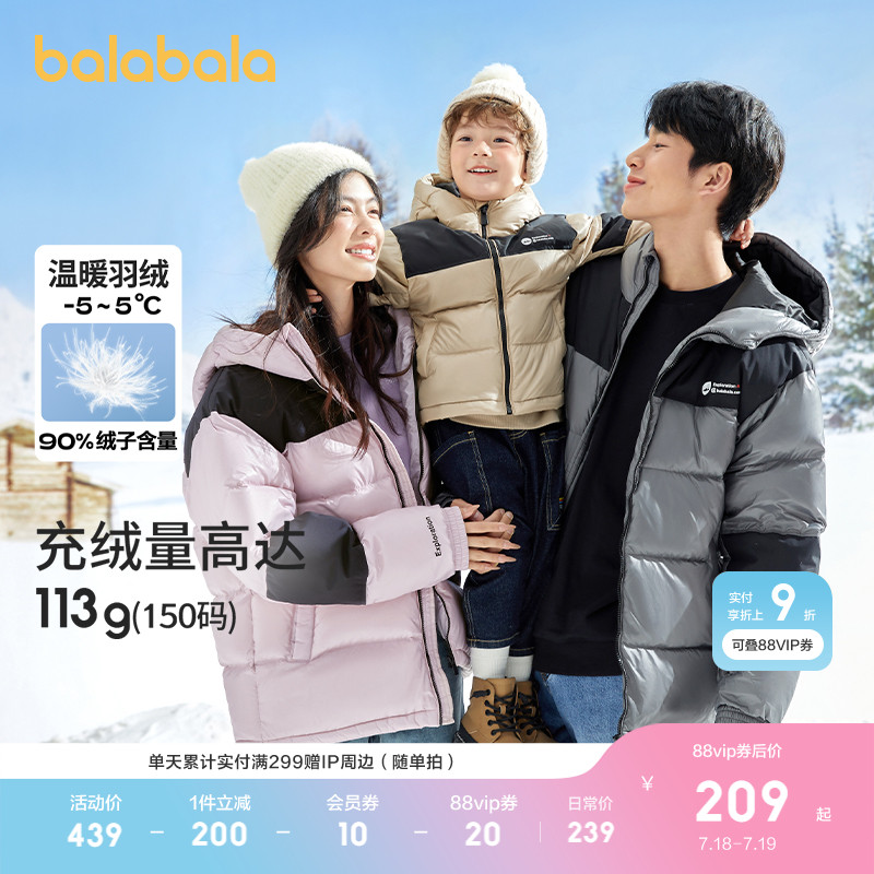 羽绒服童装巴拉巴拉男