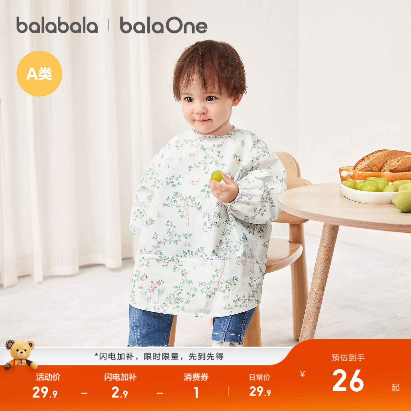 巴拉巴拉儿童婴儿宝宝罩衣防脏反穿可外穿吃饭围兜防泼水轻薄洋气