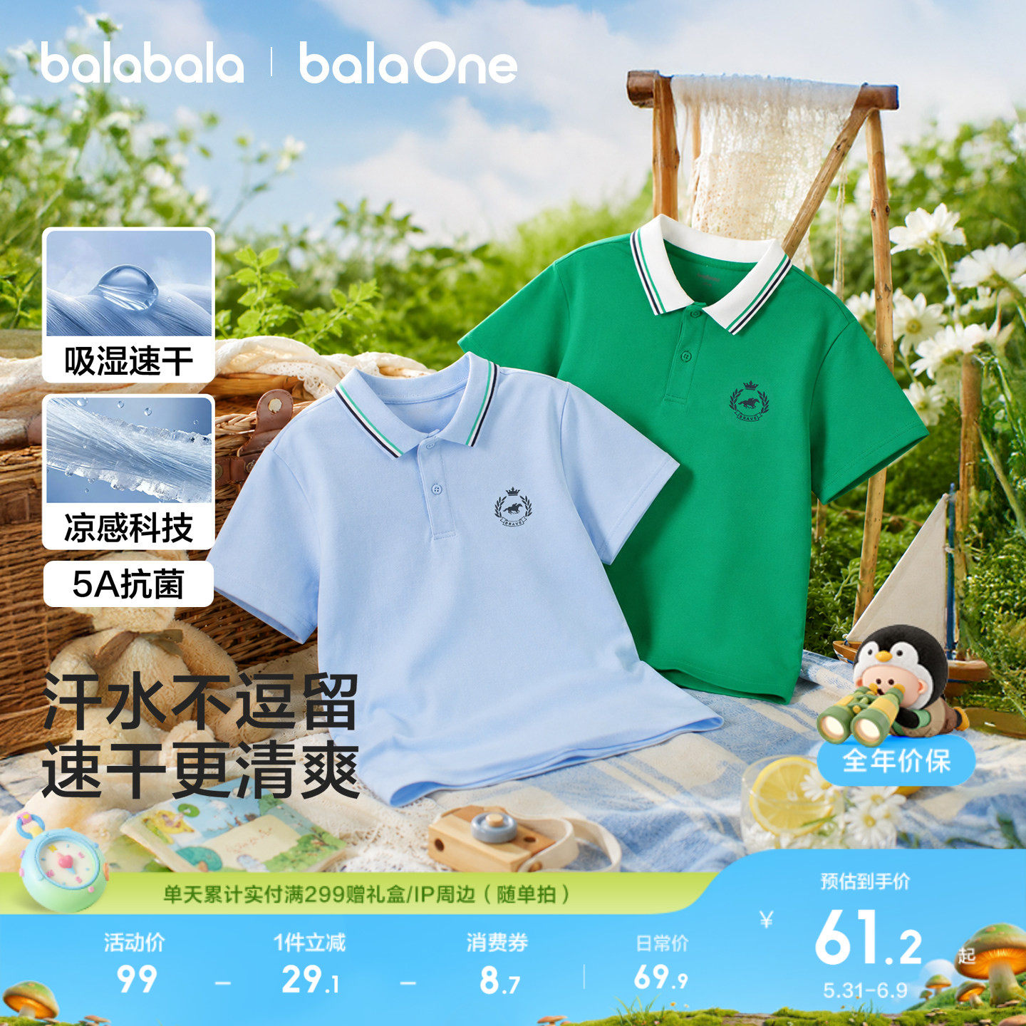 巴拉巴拉童装男童短袖t恤儿童2026夏亲子装新POLO衫凉感速干上衣