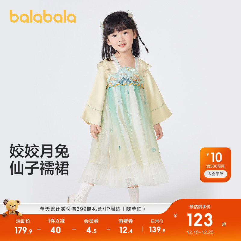 巴拉巴拉童装女童汉服国风连衣裙春秋宝宝襦裙演出服儿童裙子甜美