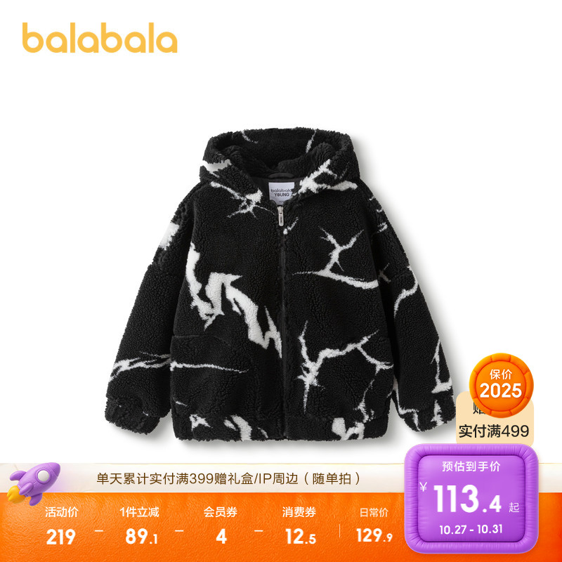 巴拉巴拉童装儿童外套男童女童冬装摇粒绒上衣宽松时尚保暖潮大童